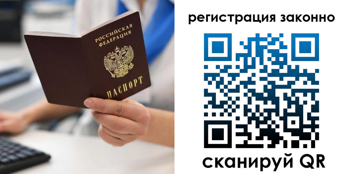 временная регистрация 2025 в Дедовске