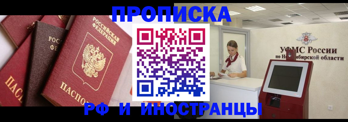 прописка для военкомата в Дедовске