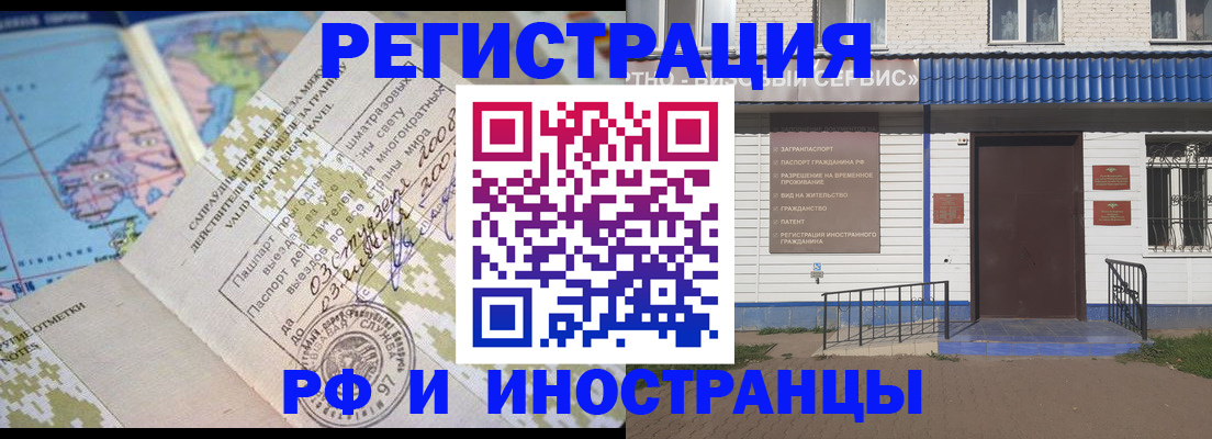 прописка ребенка в Дедовске