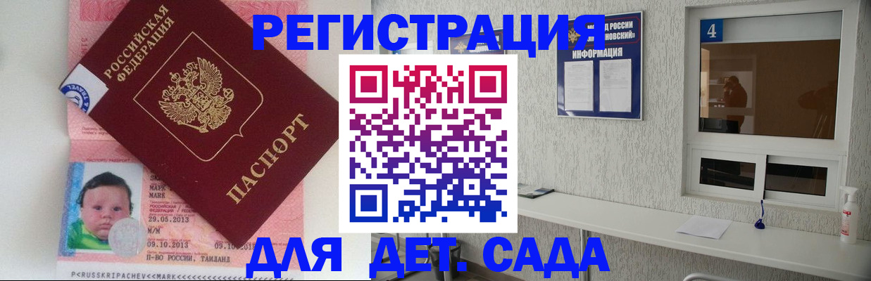 купить прописку в Дедовске