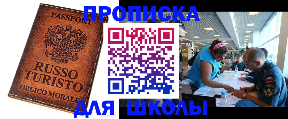 регистрация для дет. сада в Дедовске